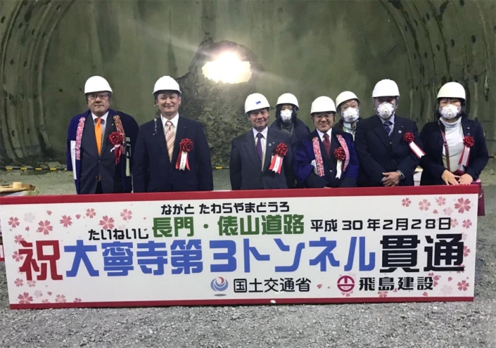 太寧寺第３トンネル貫通見学会（2018年3月）